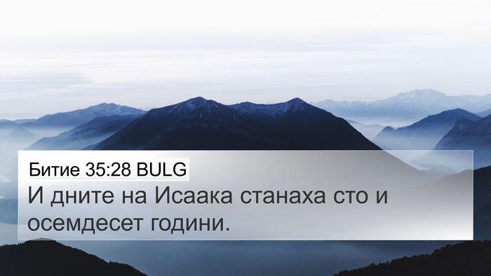 Битие 35:28 BULG Bible Verse Image