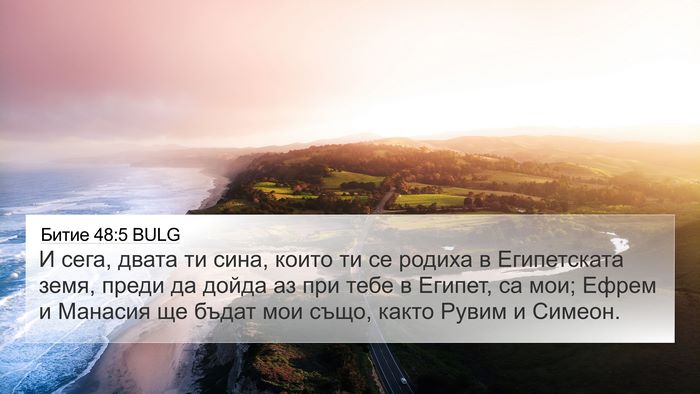 Битие 48:5 BULG Bible Verse Image