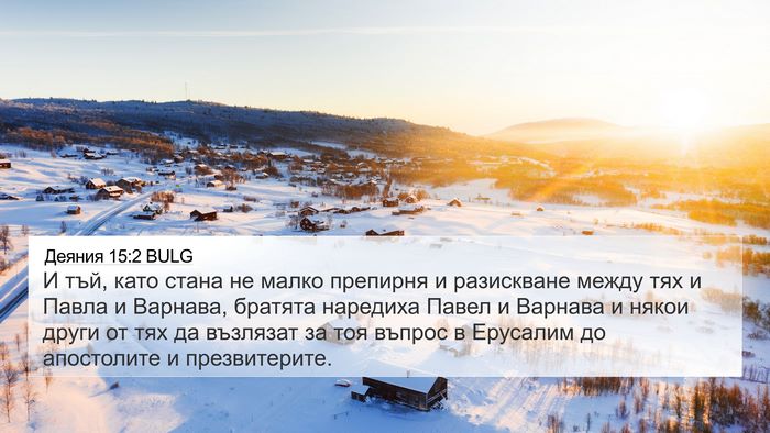 Деяния 15:2 BULG Bible Verse Image