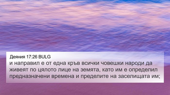 Деяния 17:26 BULG Bible Verse Image