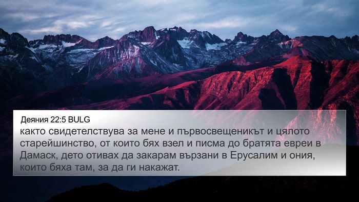 Деяния 22:5 BULG Bible Verse Image