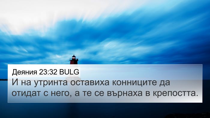 Деяния 23:32 BULG Bible Verse Image