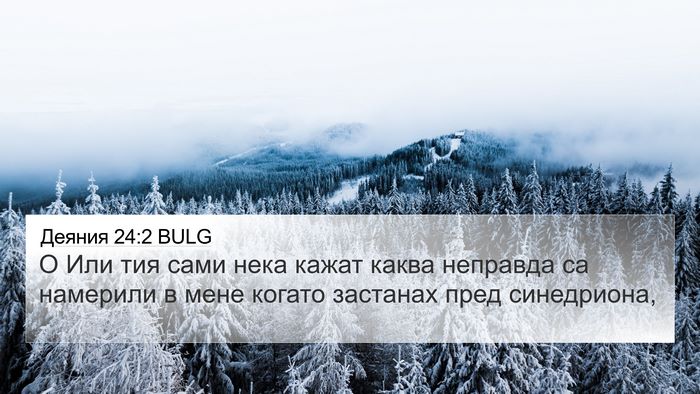 Деяния 24:2 BULG Bible Verse Image