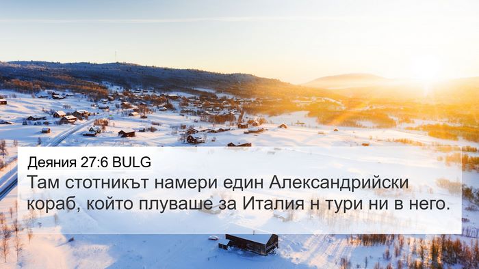 Деяния 27:6 BULG Bible Verse Image