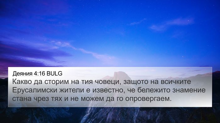 Деяния 4:16 BULG Bible Verse Image