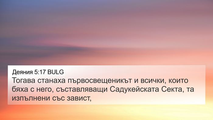 Деяния 5:17 BULG Bible Verse Image