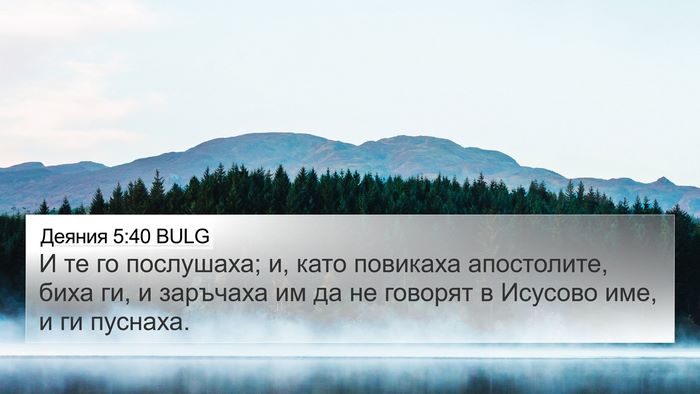 Деяния 5:40 BULG Bible Verse Image