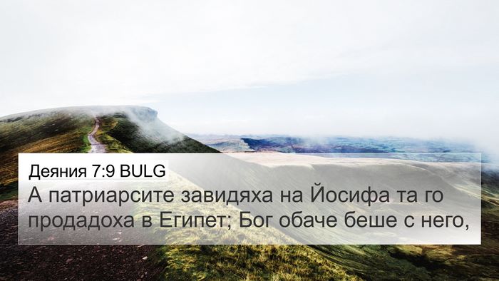 Деяния 7:9 BULG Bible Verse Image
