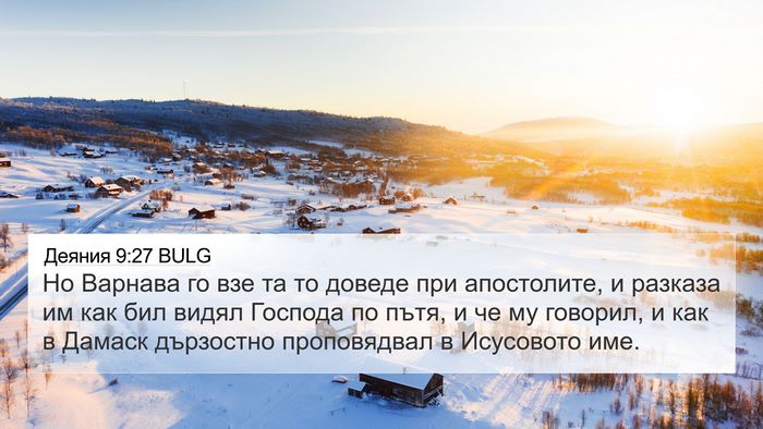 Деяния 9:27 BULG Bible Verse Image