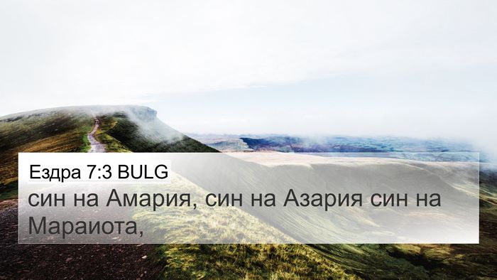 Ездра 7:3 BULG 4K Wallpaper - син на Амария, син на - 4K Wallpaper Bible Verse