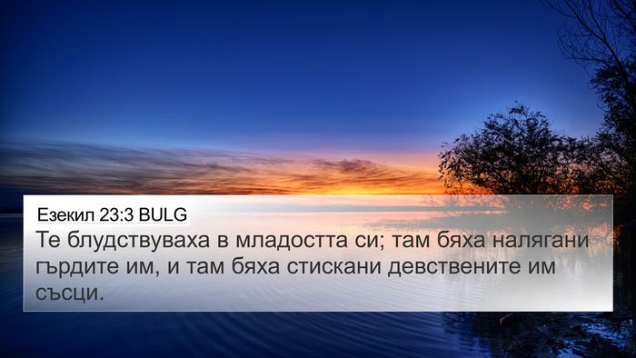 Езекил 23:3 BULG Bible Verse Image
