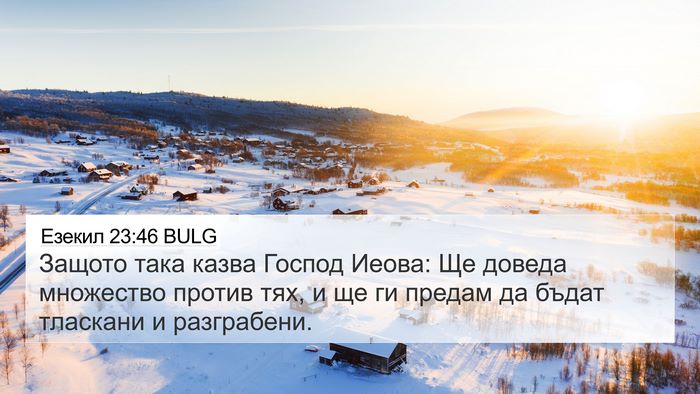 Езекил 23:46 BULG Bible Verse Image
