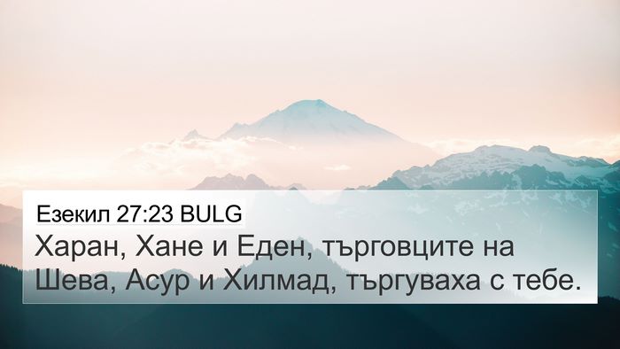 Езекил 27:23 BULG Bible Verse Image