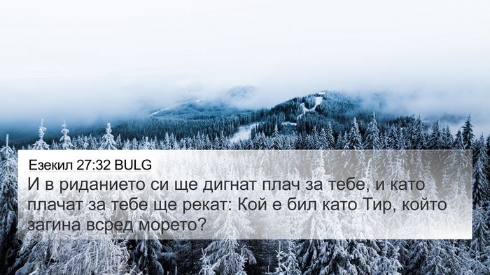 Езекил 27:32 BULG Bible Verse Image