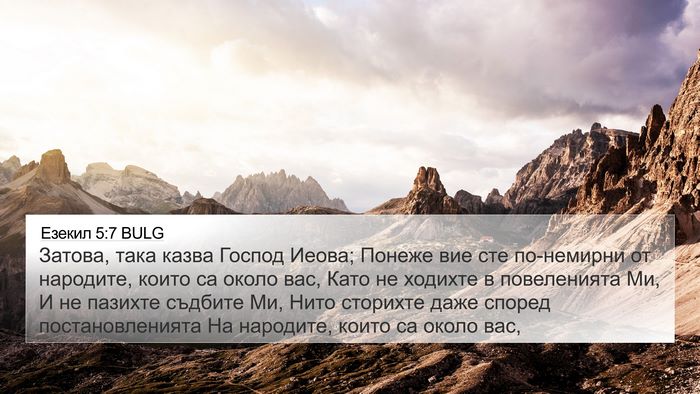 Езекил 5:7 BULG 4K Wallpaper - Затова, така казва Господ - 4K Wallpaper Bible Verse