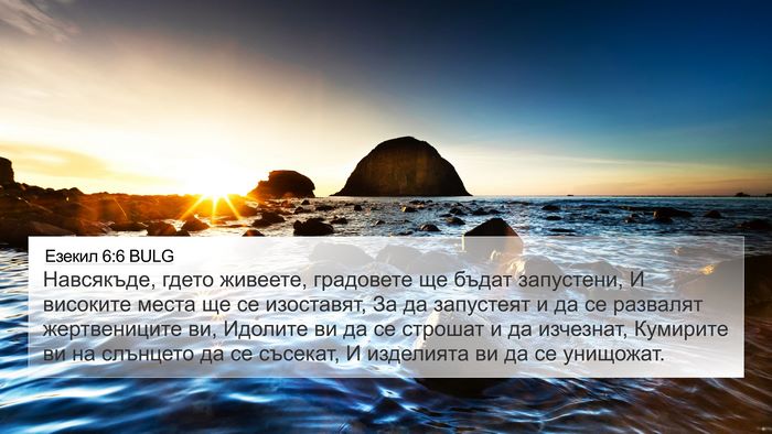 Езекил 6:6 BULG Bible Verse Image