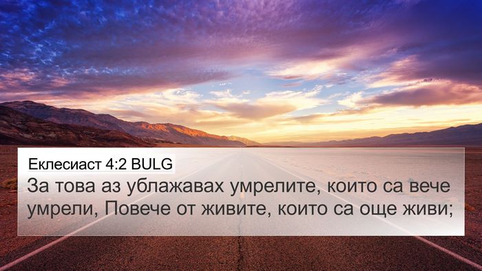 Еклесиаст 4:2 BULG Bible Verse Image