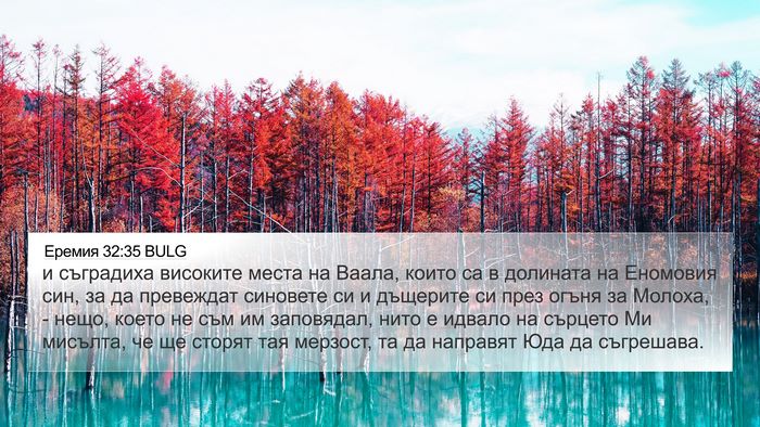 Еремия 32:35 BULG Bible Verse Image