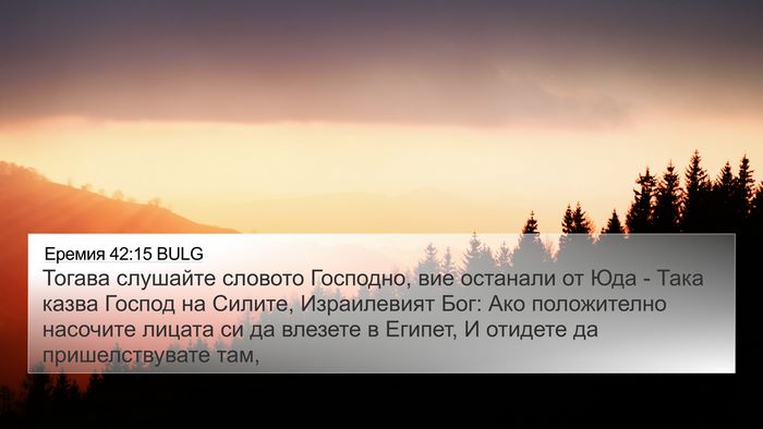 Еремия 42:15 BULG Bible Verse Image