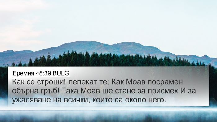 Еремия 48:39 BULG Bible Verse Image