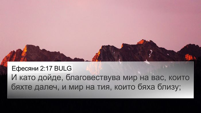 Ефесяни 2:17 BULG Bible Verse Image