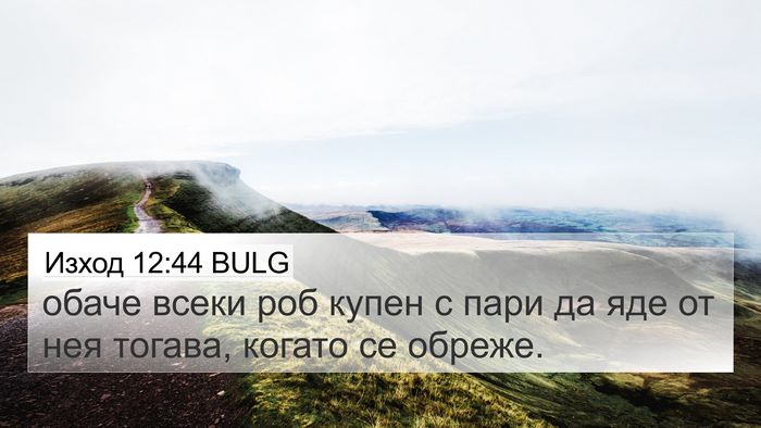 Изход 12:44 BULG Bible Verse Image