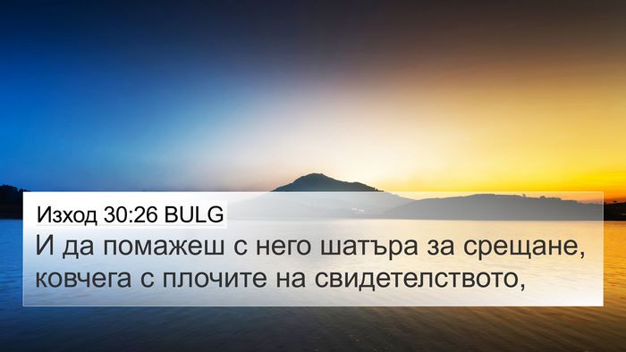 Изход 30:26 BULG Bible Verse Image