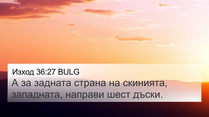 Изход 36:27 BULG 4K Wallpaper - А за задната страна на - 4K Wallpaper Bible Verse