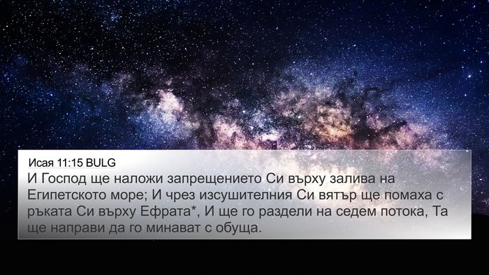 Исая 11:15 BULG Bible Verse Image