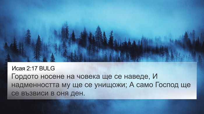 Исая 2:17 BULG Bible Verse Image