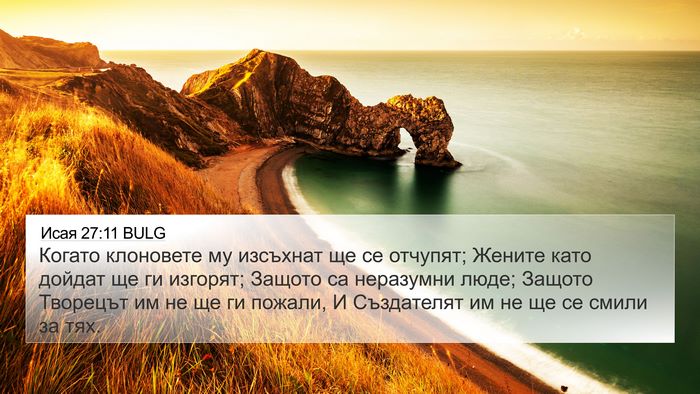 Исая 27:11 BULG Bible Verse Image