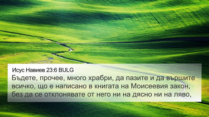 Исус Навиев 23:6 BULG Bible Verse Image