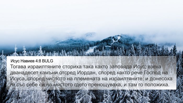 Исус Навиев 4:8 BULG Bible Verse Image