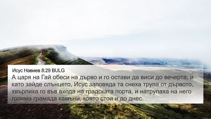 Исус Навиев 8:29 BULG Bible Verse Image