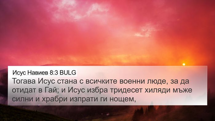 Исус Навиев 8:3 BULG 4K Wallpaper - Тогава Исус стана с - 4K Wallpaper Bible Verse