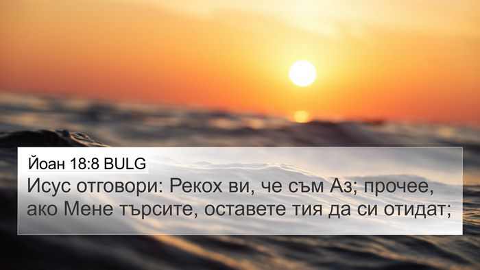 Йоан 18:8 BULG Bible Verse Image