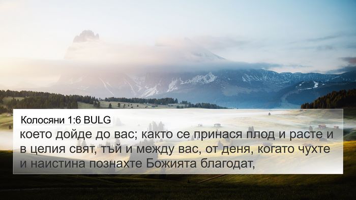 Колосяни 1:6 BULG Bible Verse Image