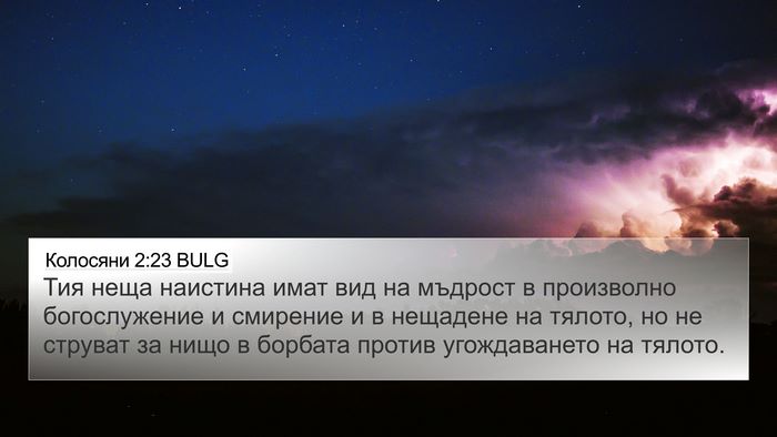 Колосяни 2:23 BULG Bible Verse Image