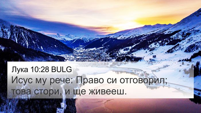 Лука 10:28 BULG Bible Verse Image