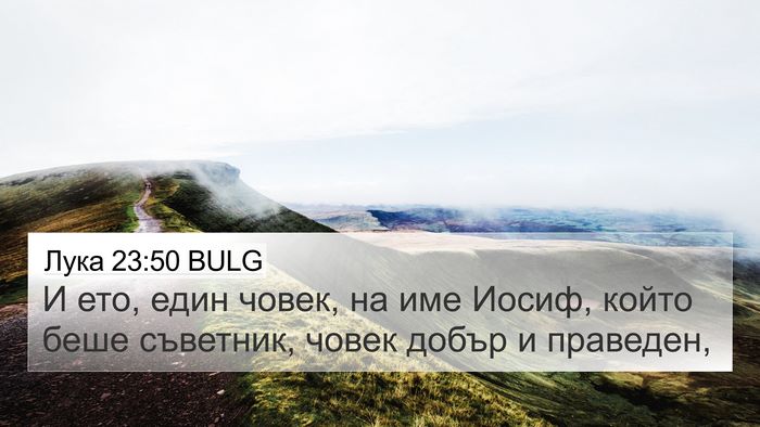 Лука 23:50 BULG Bible Verse Image