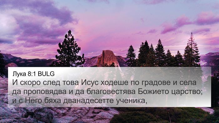 Лука 8:1 BULG 4K Wallpaper - И скоро след това Исус - 4K Wallpaper Bible Verse