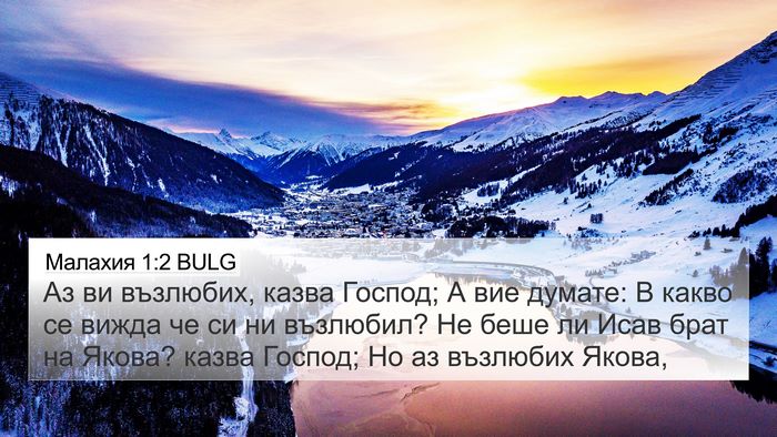 Малахия 1:2 BULG Bible Verse Image