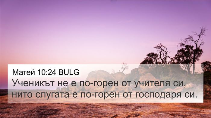 Матей 10:24 BULG Bible Verse Image