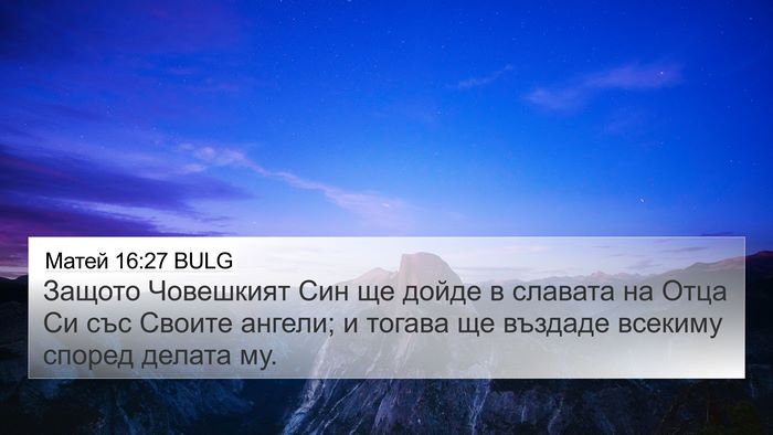 Матей 16:27 BULG Bible Verse Image