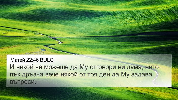 Матей 22:46 BULG Bible Verse Image