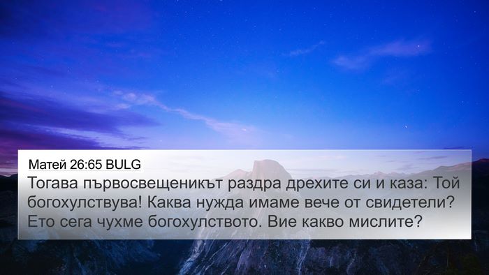 Матей 26:65 BULG Bible Verse Image