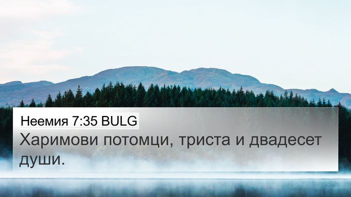 Неемия 7:35 BULG Bible Verse Image