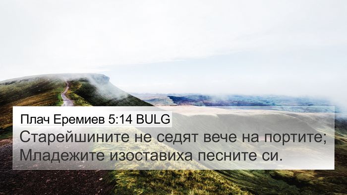 Плач Еремиев 5:14 BULG Bible Verse Image