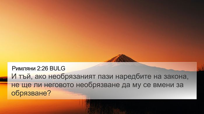 Римляни 2:26 BULG Bible Verse Image