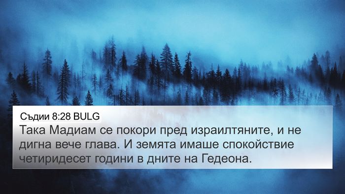Съдии 8:28 BULG Bible Verse Image